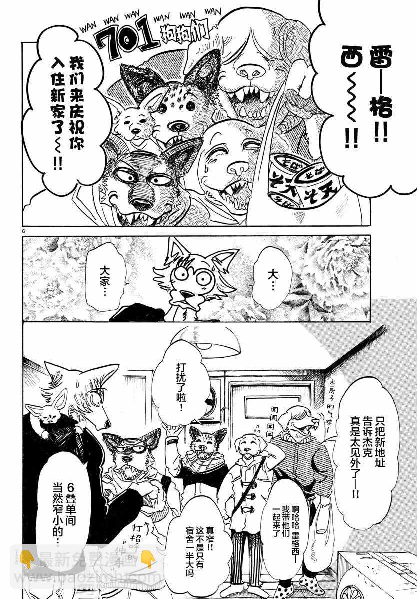 BEASTARS - 第101話 - 1