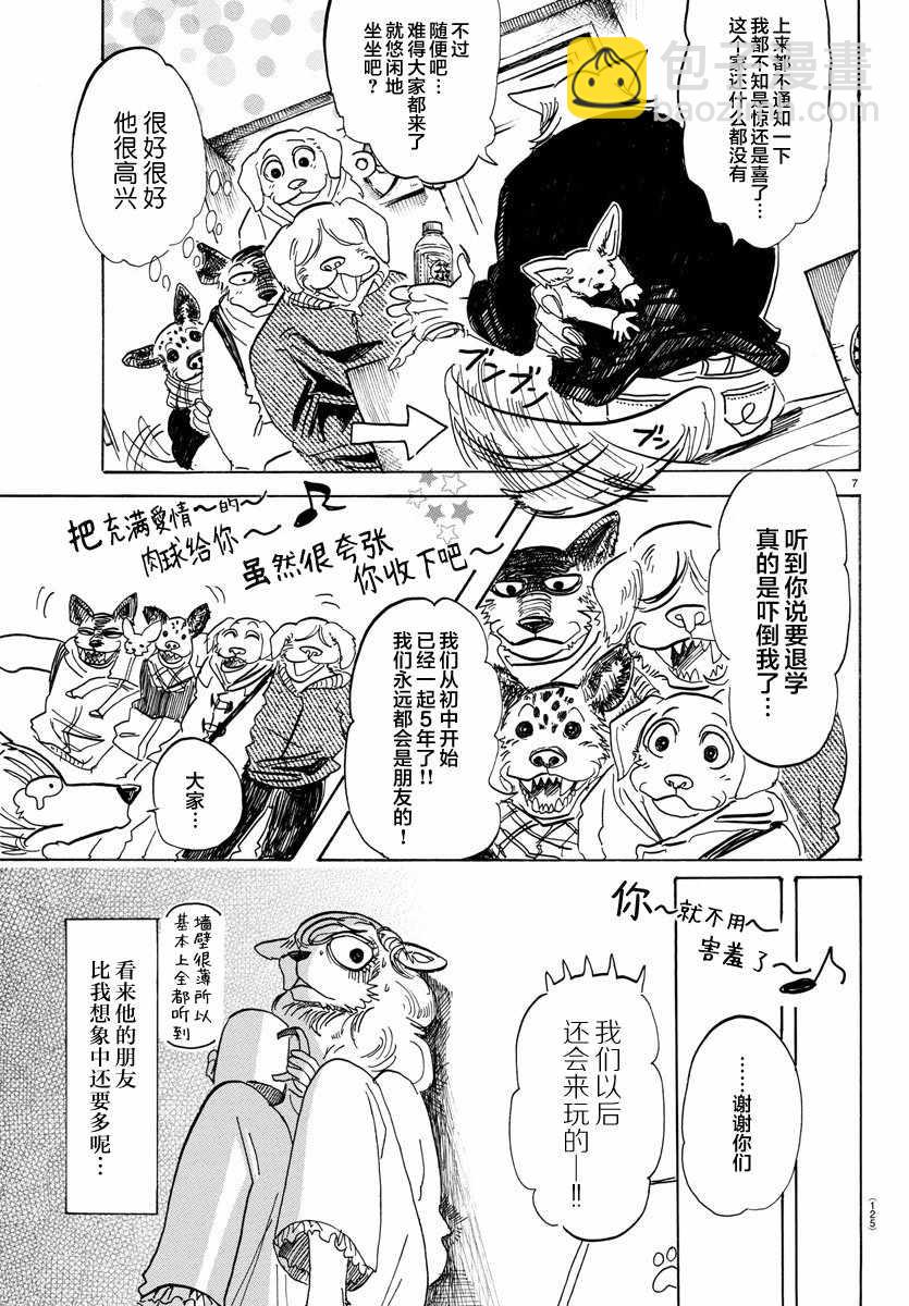 BEASTARS - 第101话 - 2