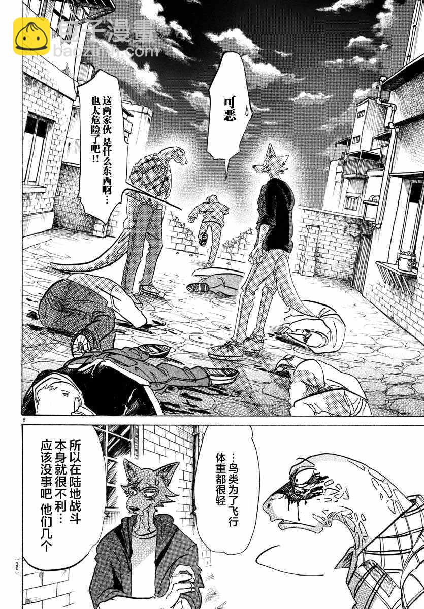 BEASTARS - 第107話 - 1