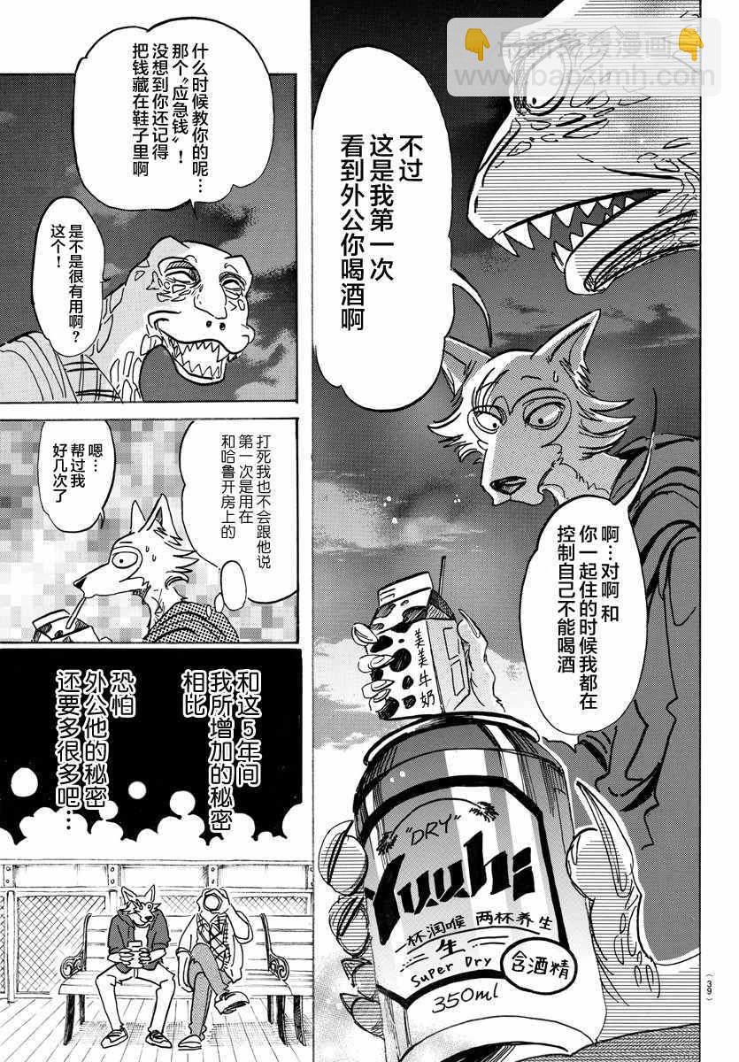 BEASTARS - 第107話 - 4