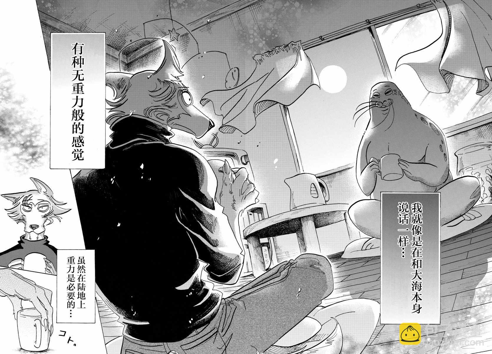 BEASTARS - 第109话 - 2