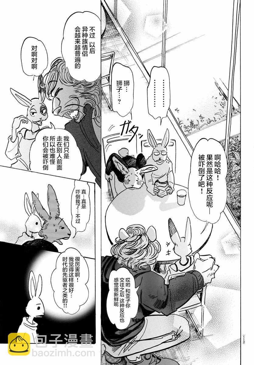 BEASTARS - 第119话 - 5