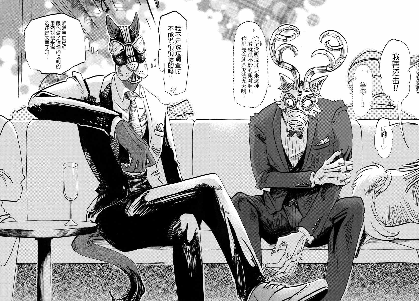 BEASTARS - 第127話 - 1