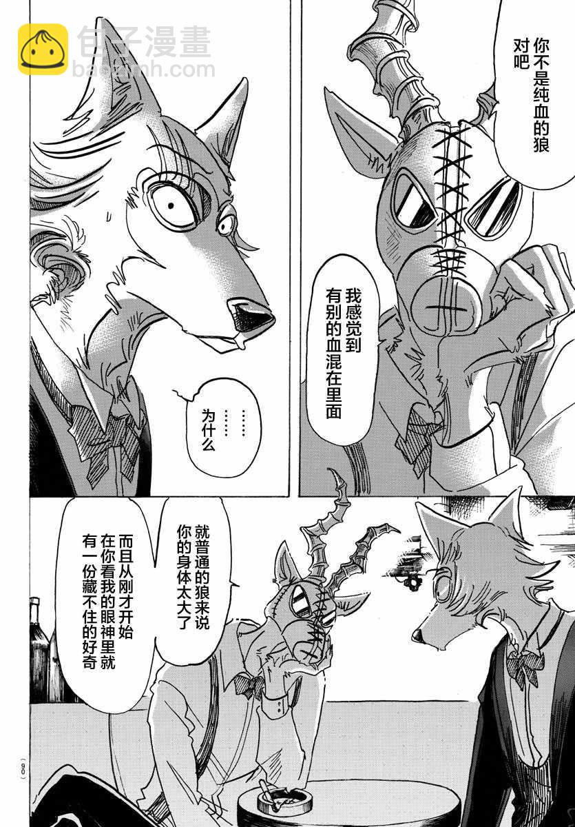 BEASTARS - 第129話 - 2