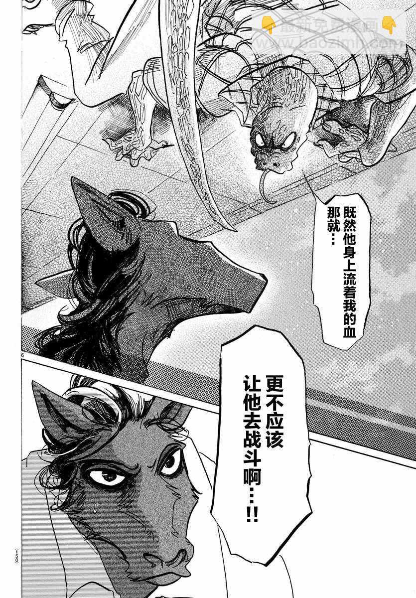 BEASTARS - 第135話 - 1