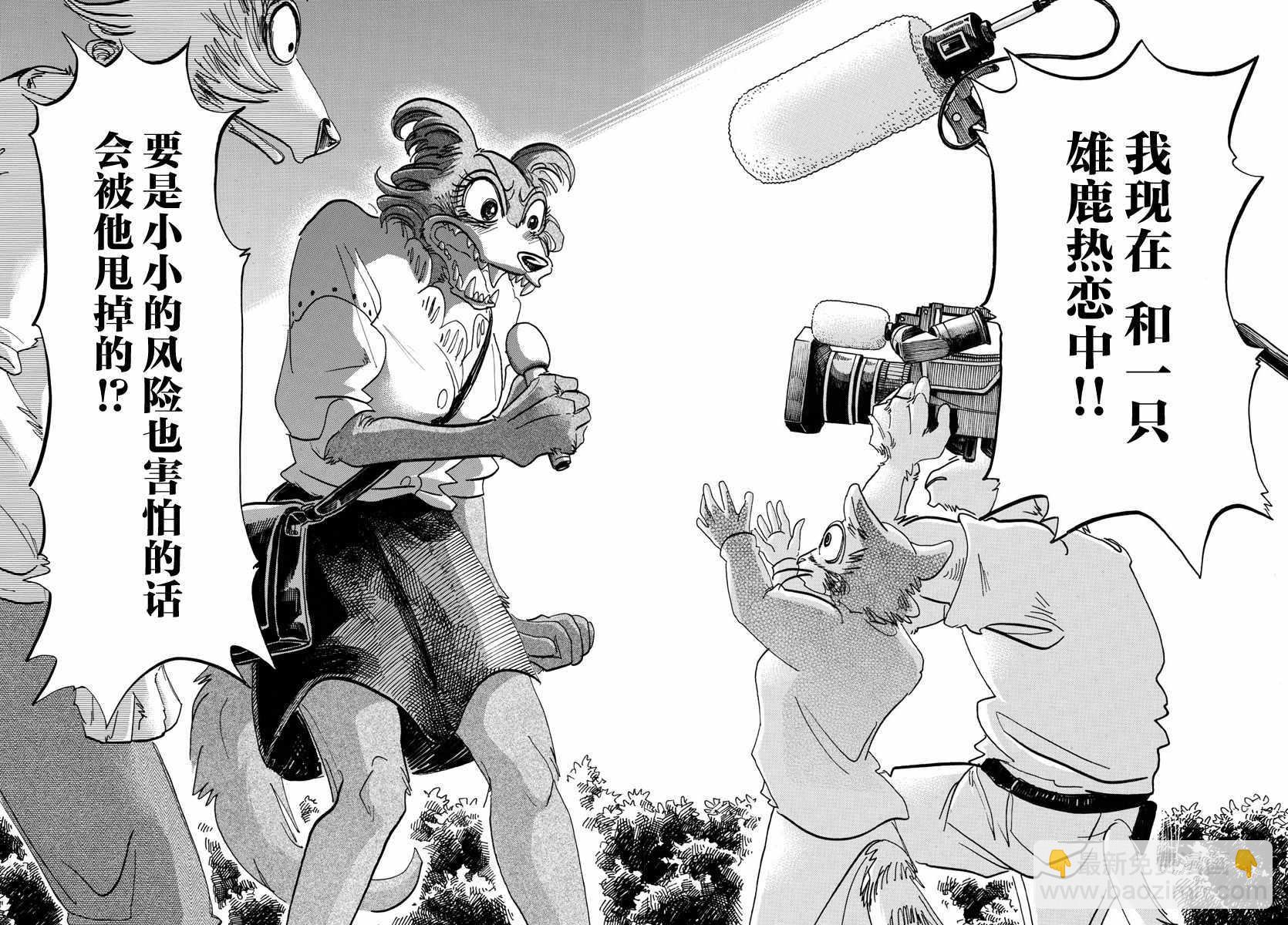 BEASTARS - 第137话 - 1