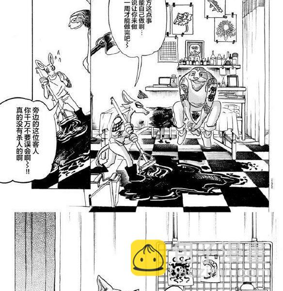 BEASTARS - 第139话 - 6