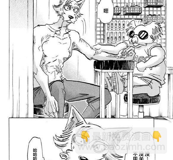 BEASTARS - 第139话 - 1