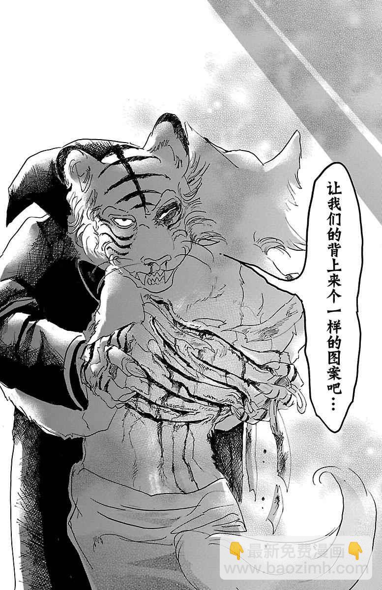 BEASTARS - 第15话 - 5