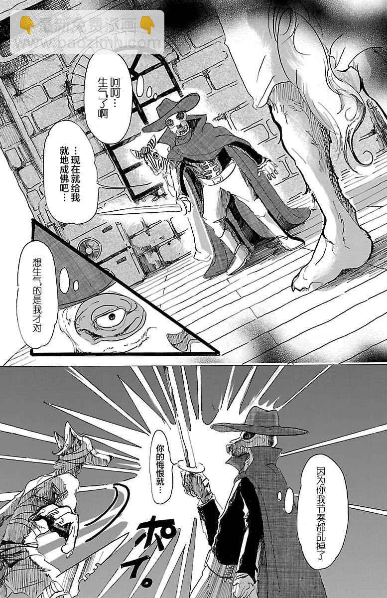 BEASTARS - 第15話 - 4