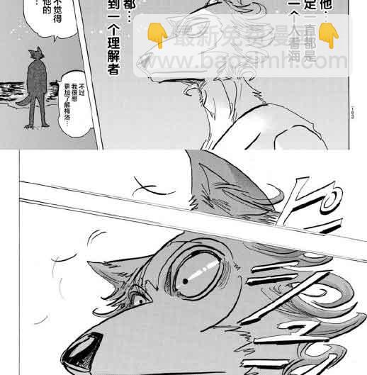 BEASTARS - 第140话 - 1