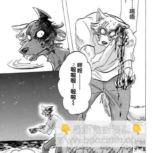 BEASTARS - 第140话 - 3