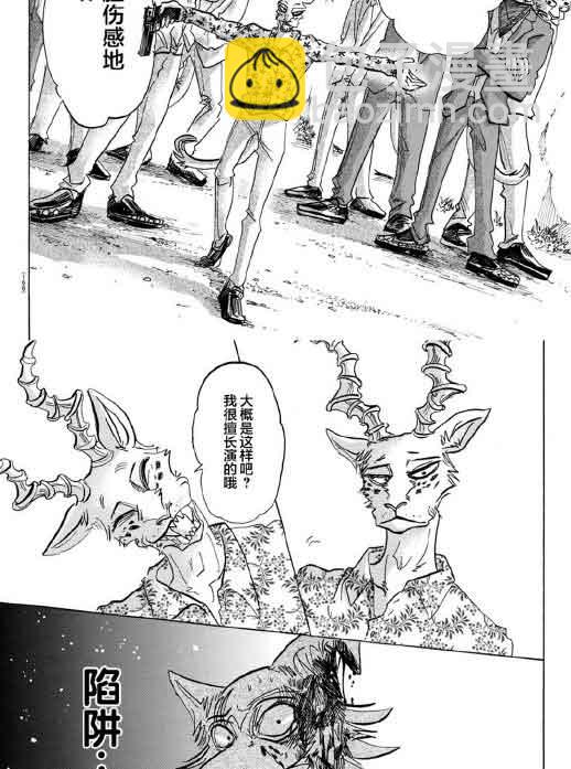 BEASTARS - 第140话 - 5