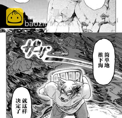 BEASTARS - 第140话 - 1