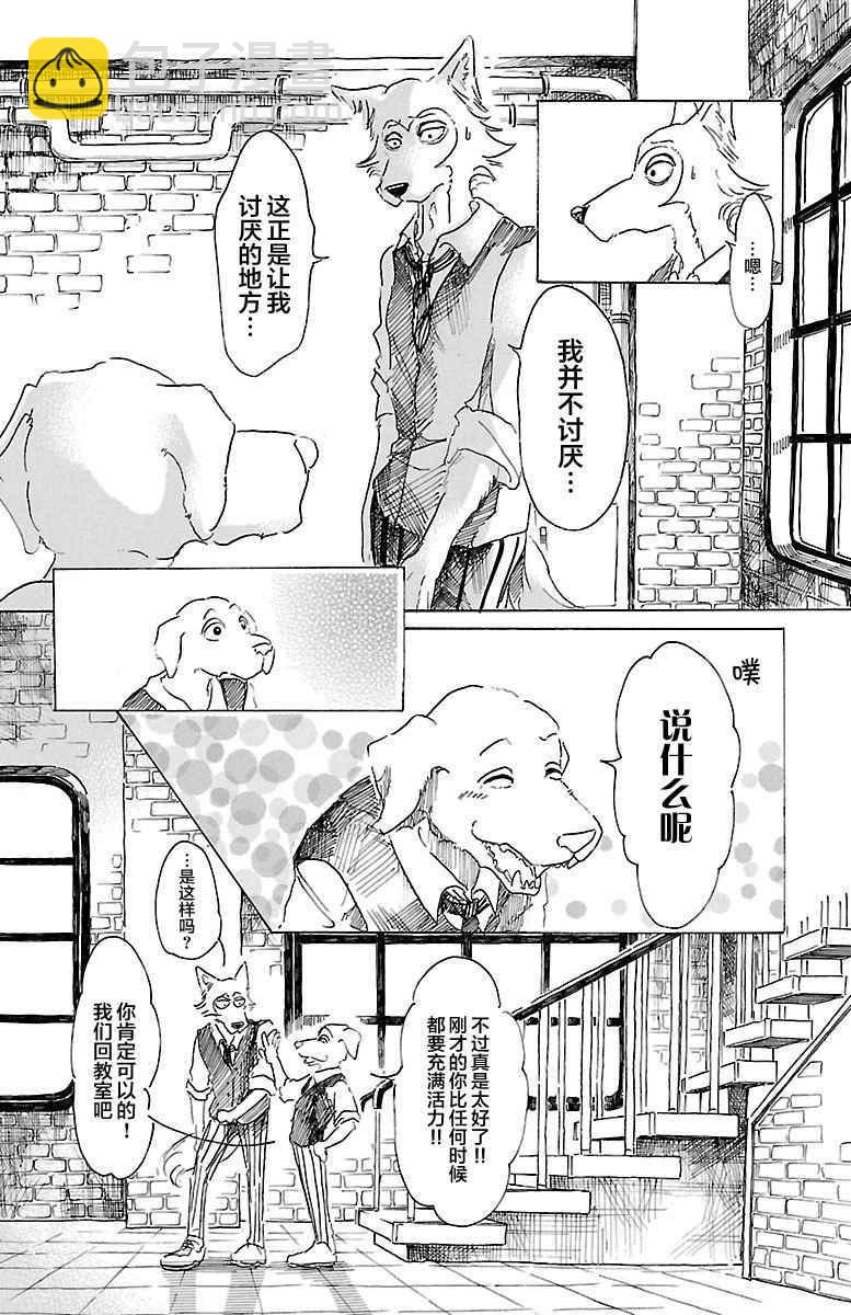 BEASTARS - 第17話 - 5