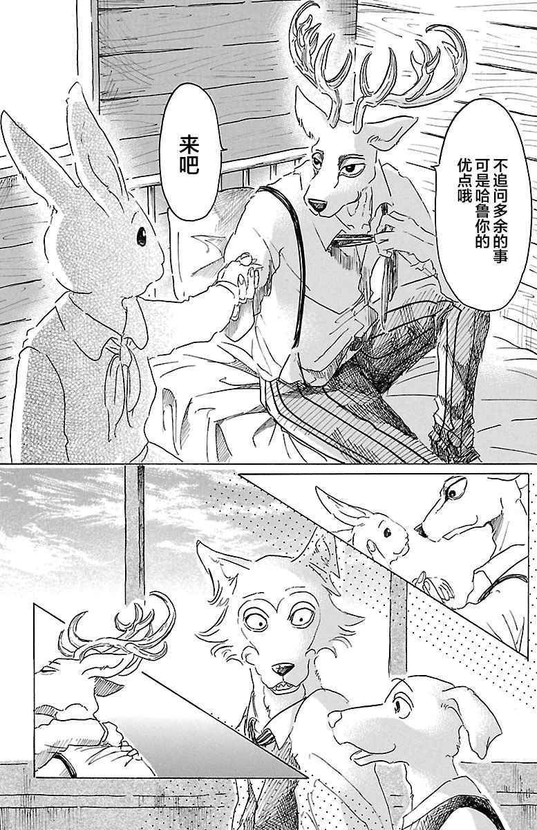 BEASTARS - 第17話 - 3