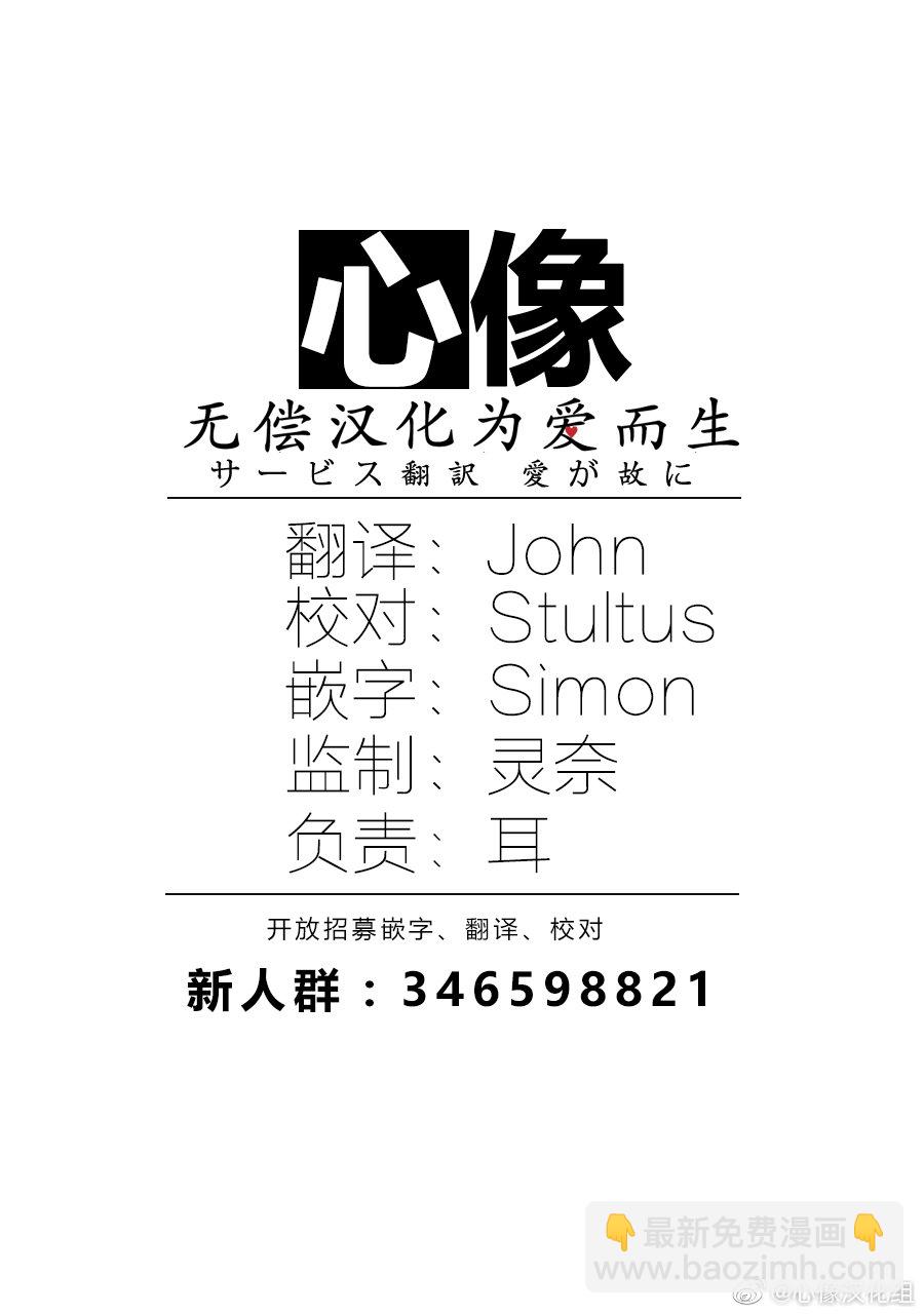 BEASTARS - 第160話 孝子之嫌 - 1
