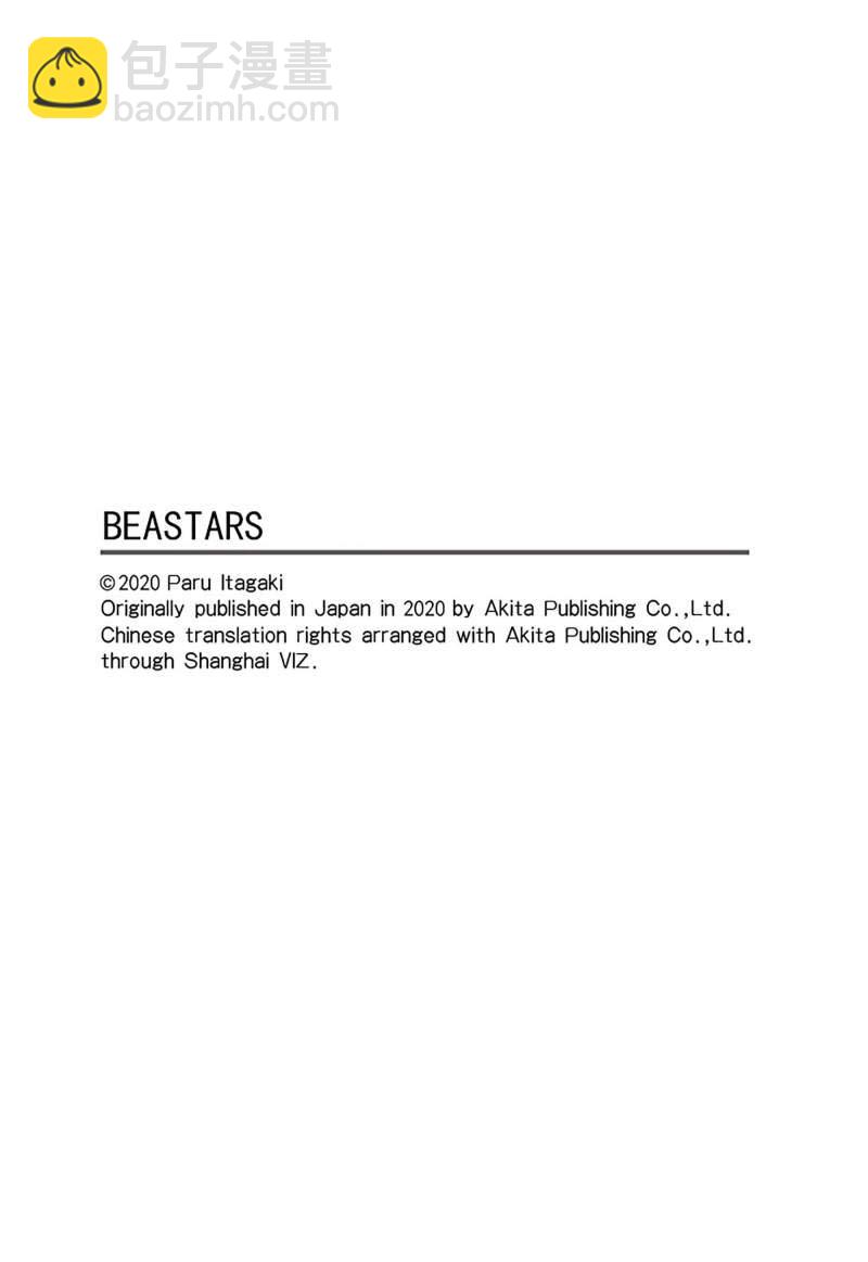 BEASTARS - 第166話 - 1
