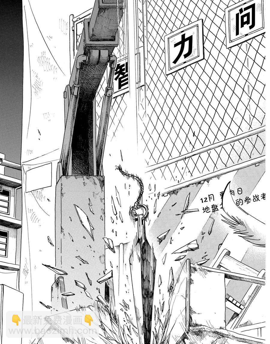 BEASTARS - 第168话 - 2