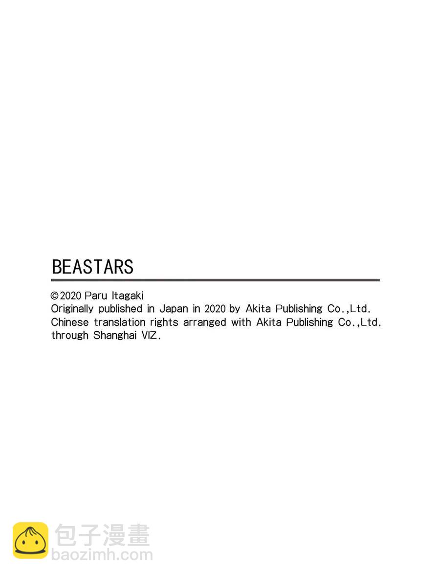BEASTARS - 第168話 - 1