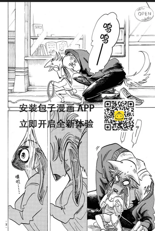 BEASTARS - 第170话 - 1