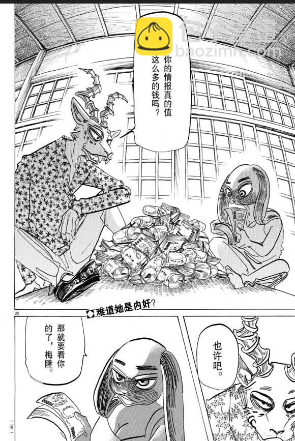 BEASTARS - 第170話 - 5