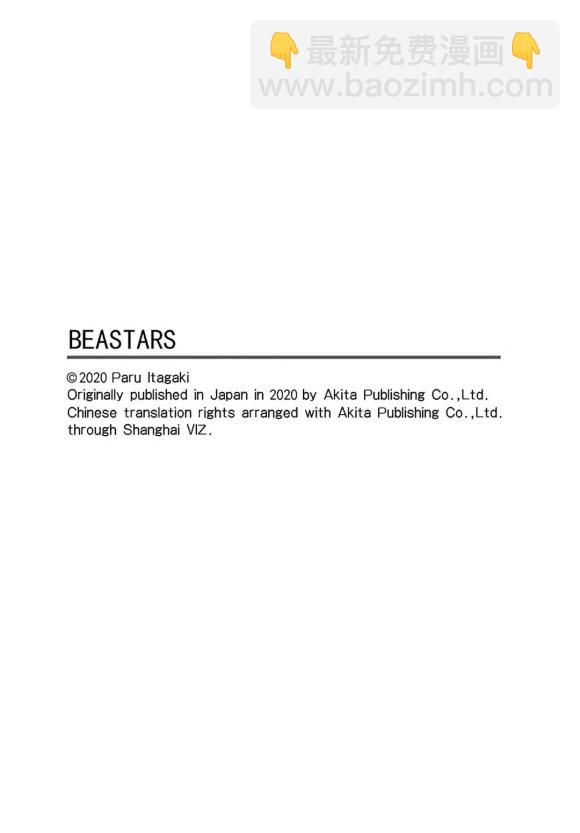 BEASTARS - 第170话 - 1