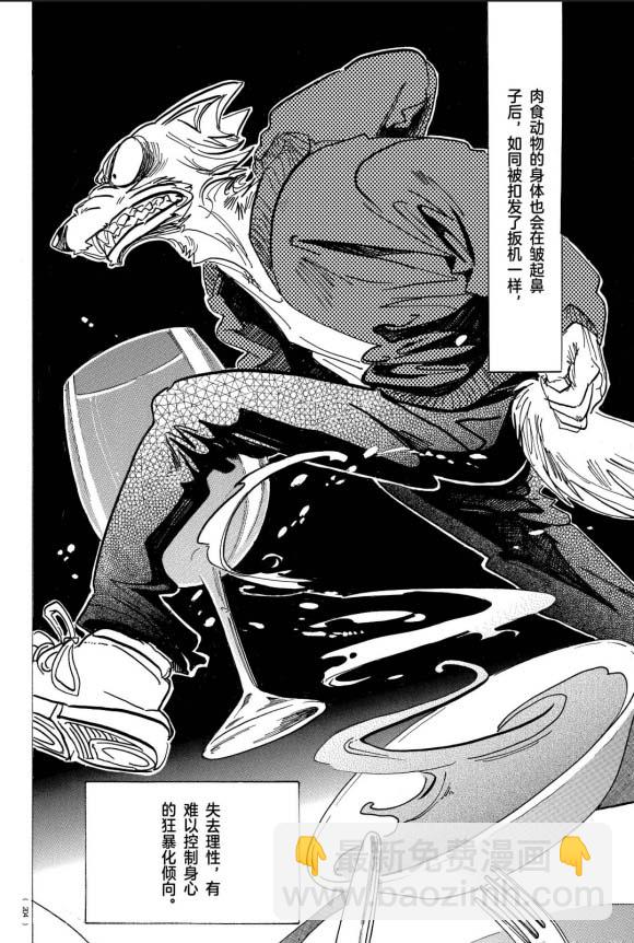 BEASTARS - 第170話 - 5