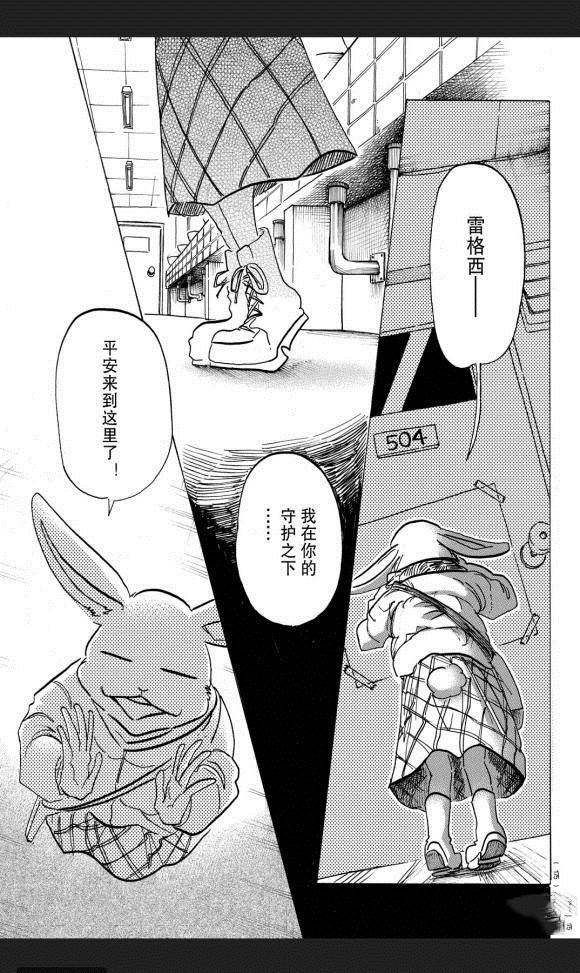 BEASTARS - 第172话 - 3