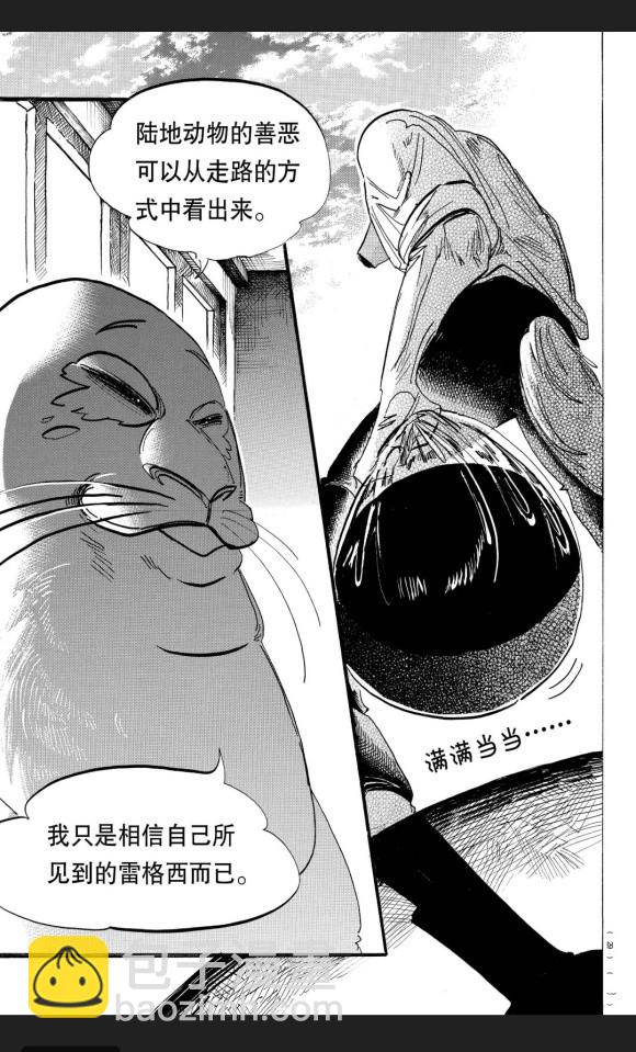 BEASTARS - 第174话 - 4