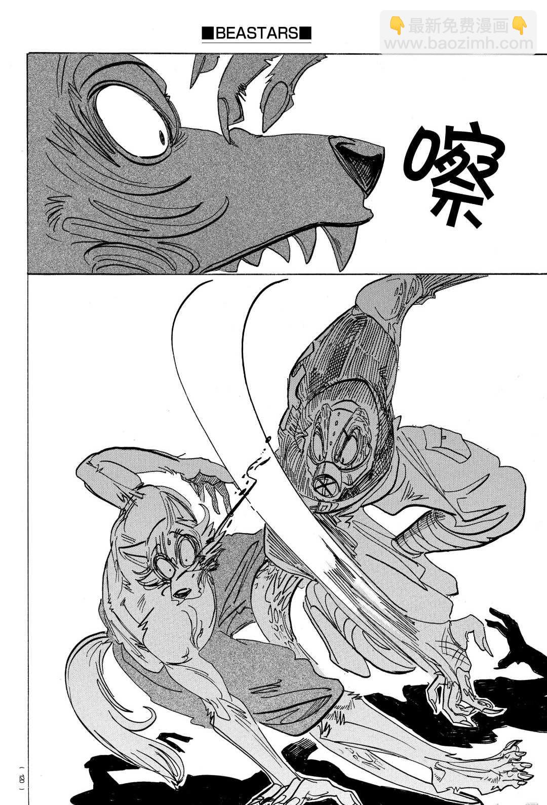 BEASTARS - 第176話 - 2