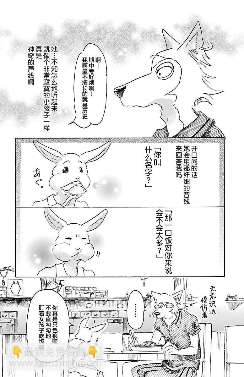 BEASTARS - 第19话 - 5