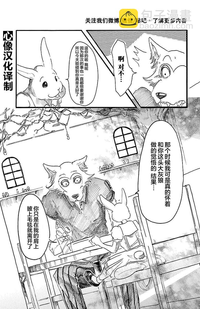 BEASTARS - 第19話 - 1