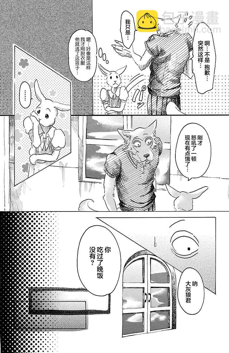 BEASTARS - 第19話 - 1