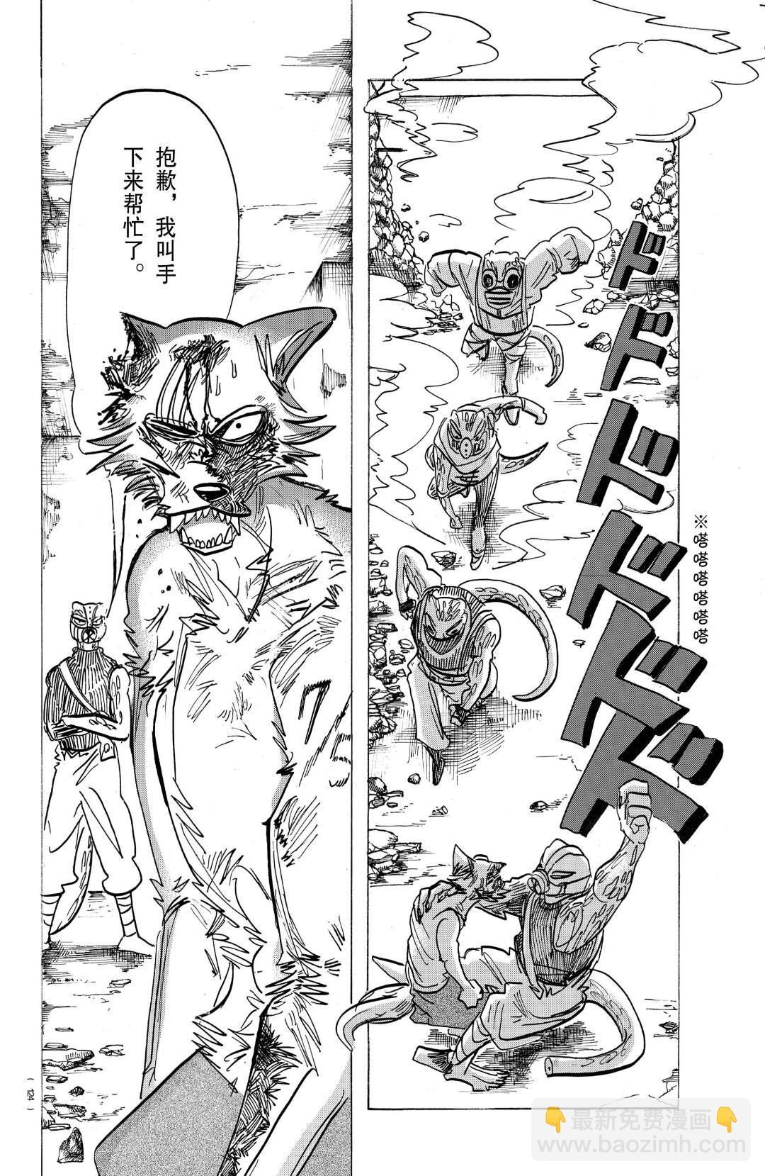 BEASTARS - 第178話 - 2