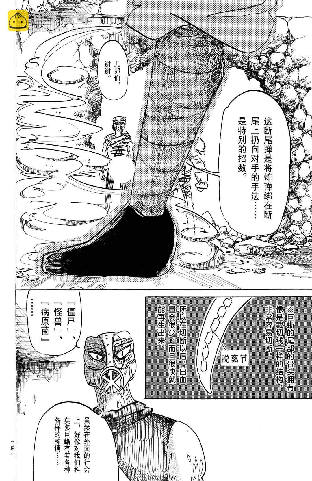 BEASTARS - 第178話 - 4