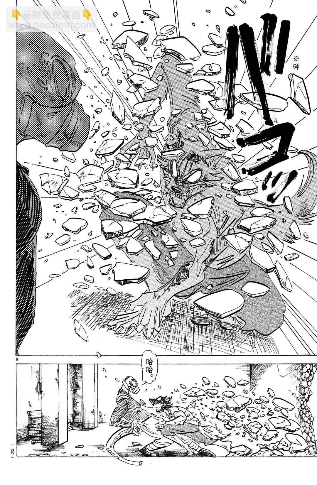 BEASTARS - 第178话 - 4