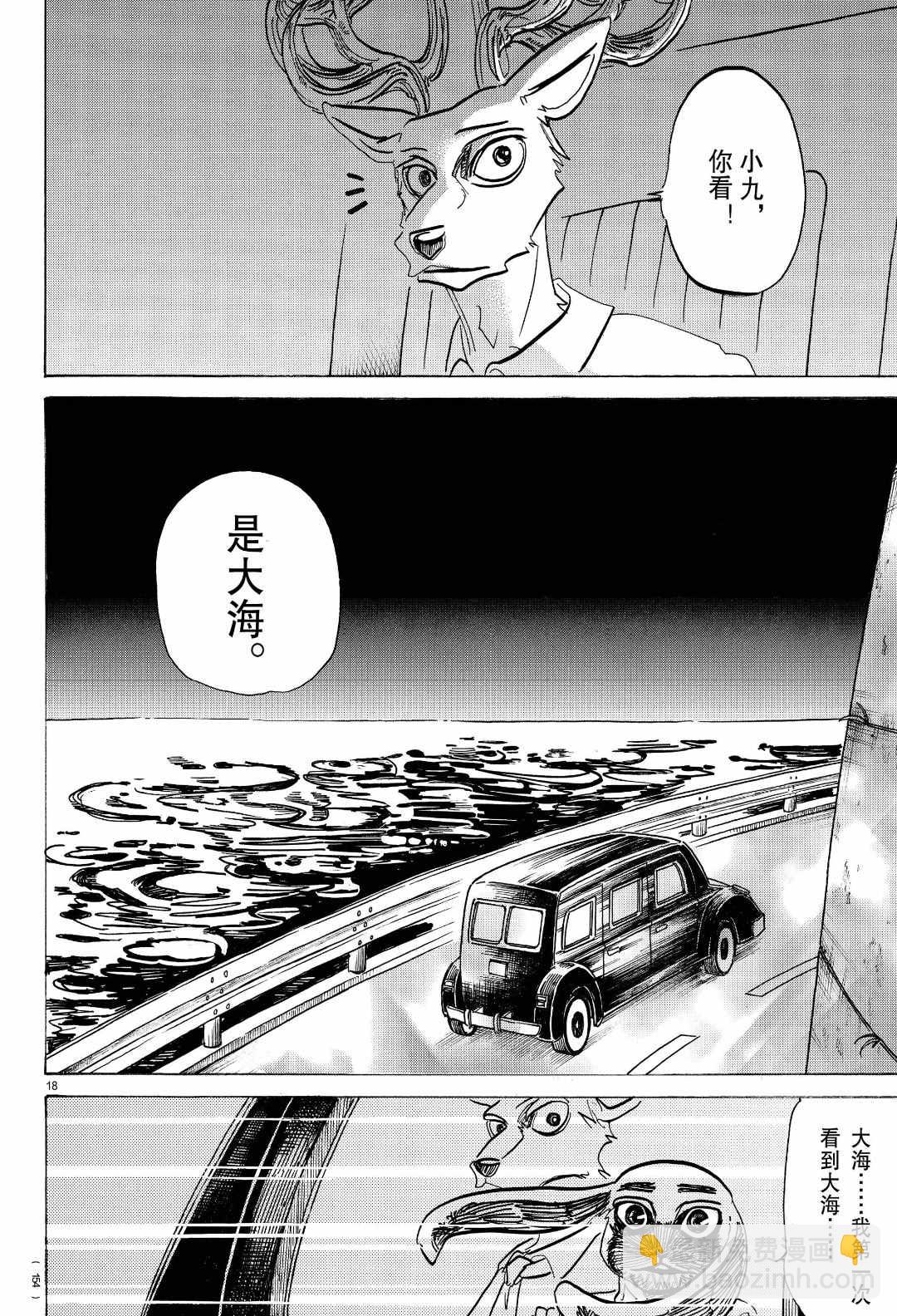 BEASTARS - 第186話 - 2