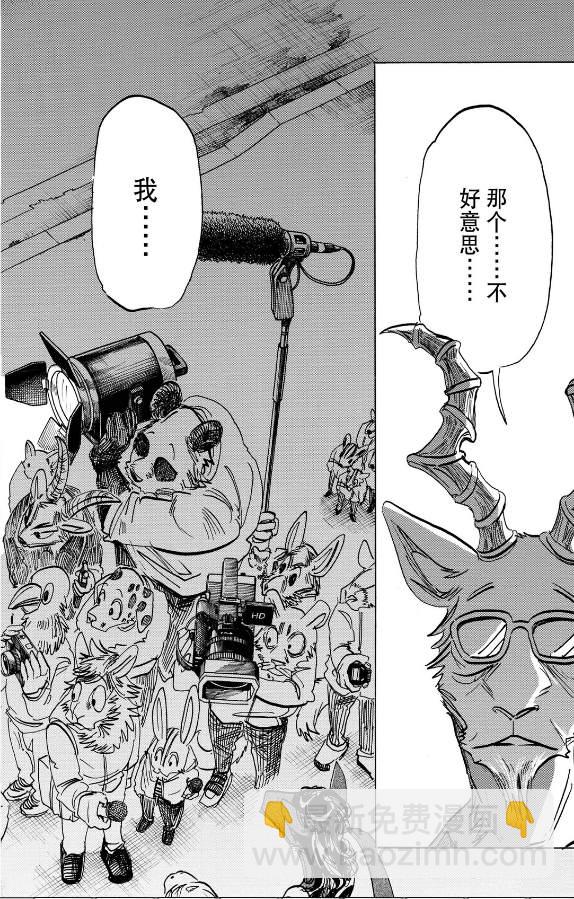 BEASTARS - 第188话 - 2