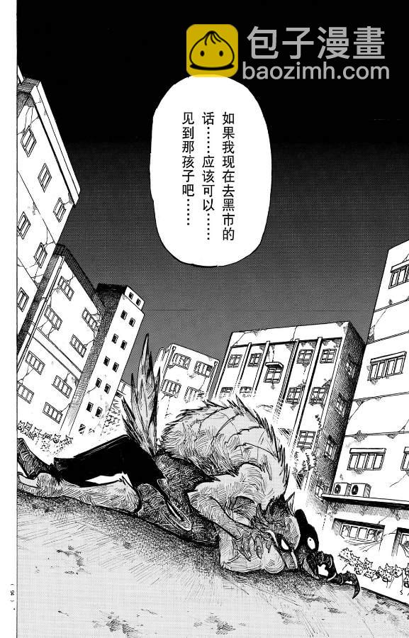 BEASTARS - 第188話 - 4