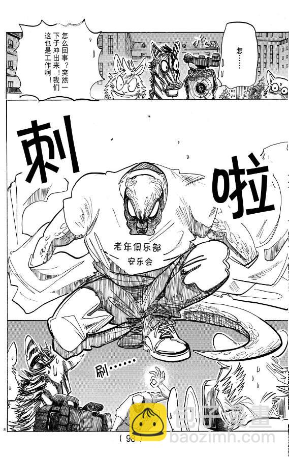 BEASTARS - 第188話 - 4