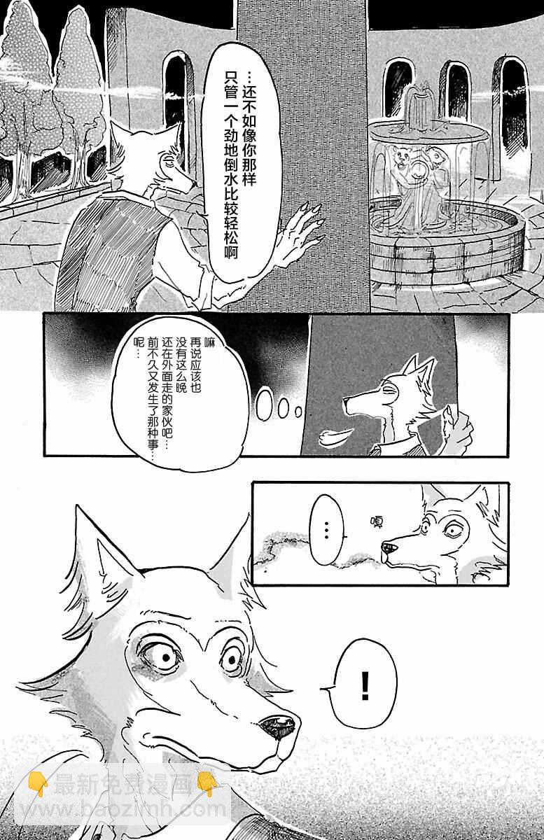 BEASTARS - 第3話 - 5