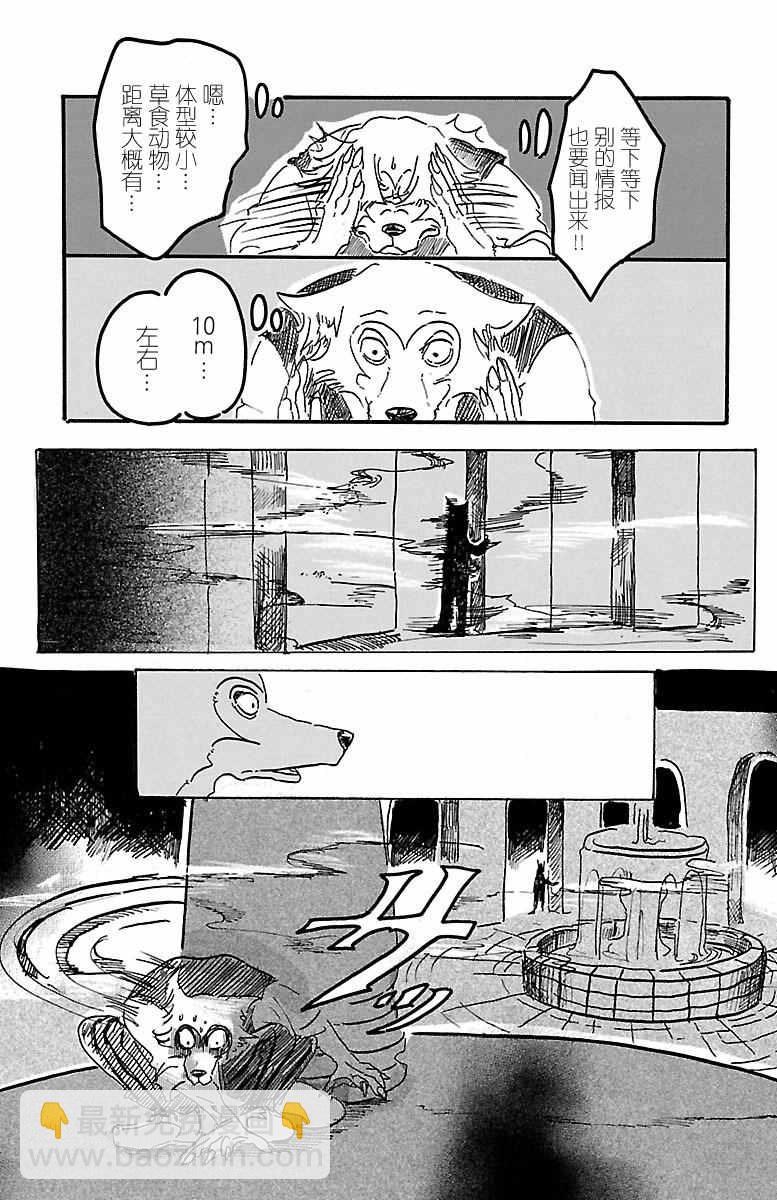 BEASTARS - 第3話 - 1