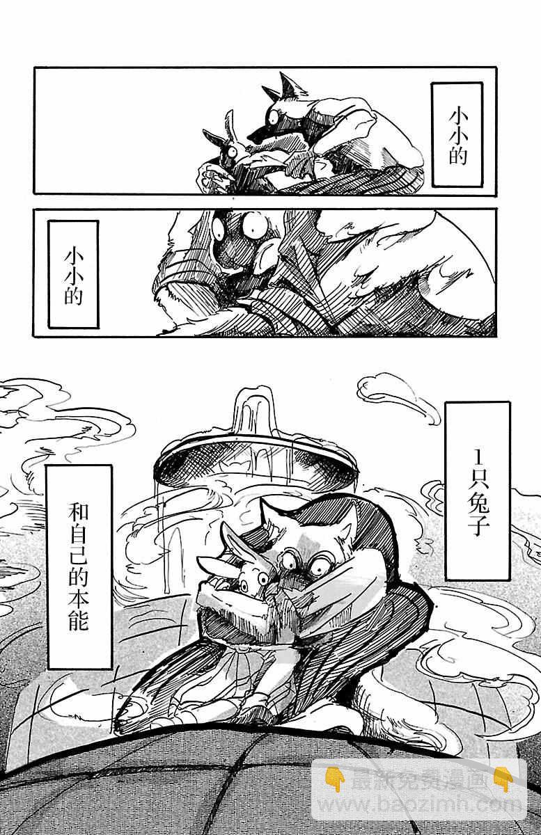 BEASTARS - 第3話 - 6