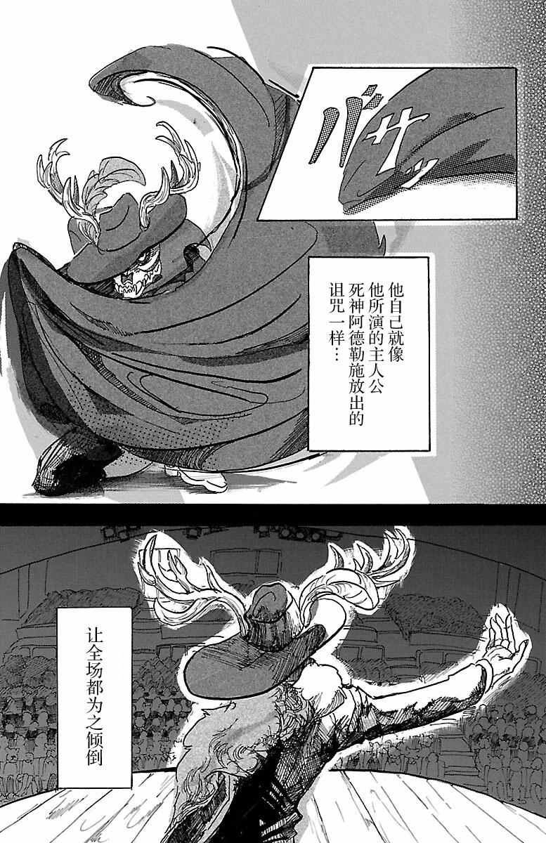 BEASTARS - 第3話 - 2