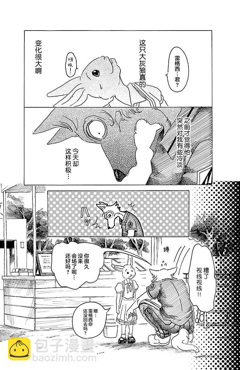 BEASTARS - 第29話 - 5