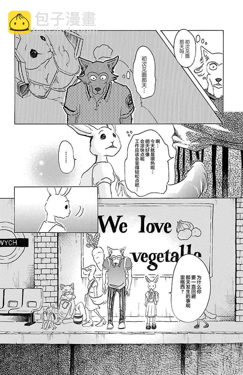 BEASTARS - 第29话 - 3