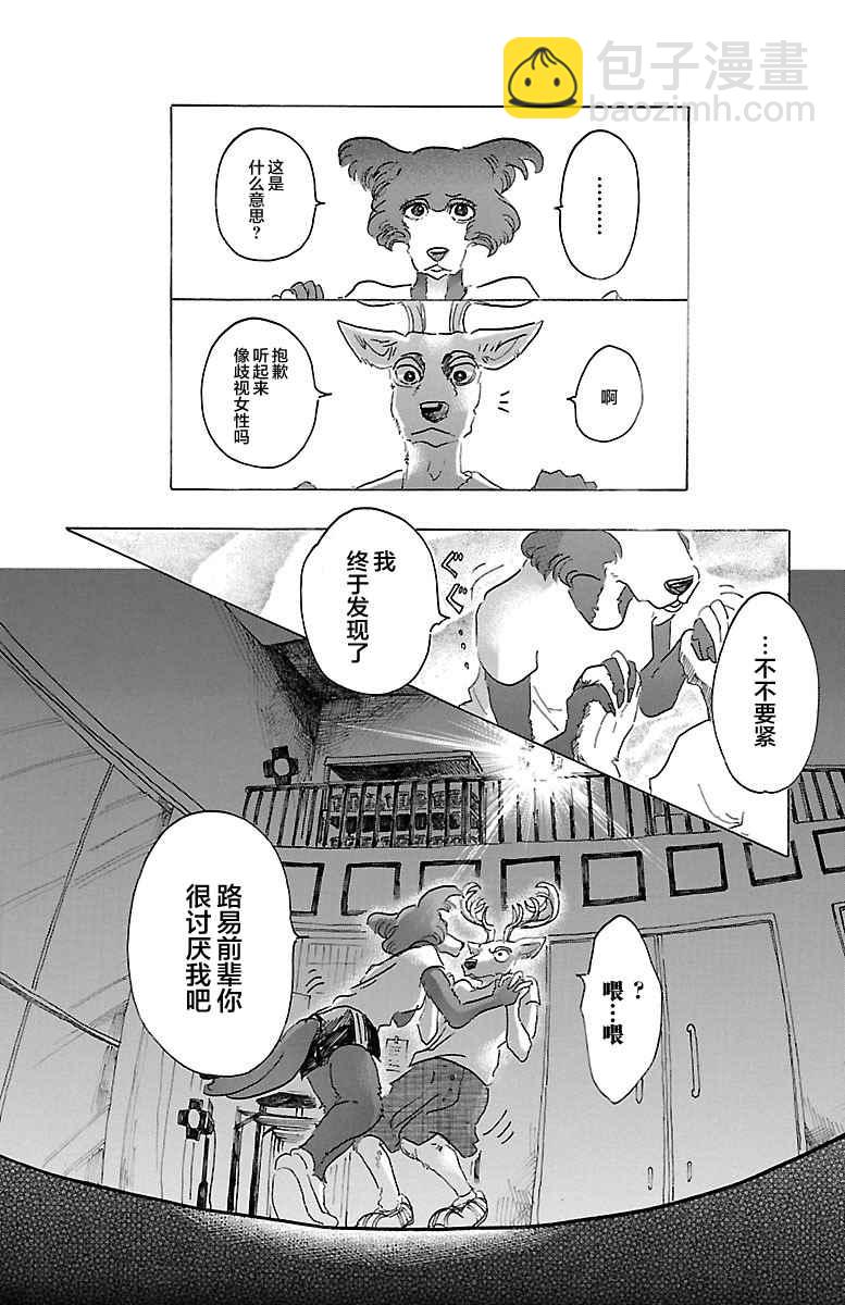 BEASTARS - 第31話 - 1