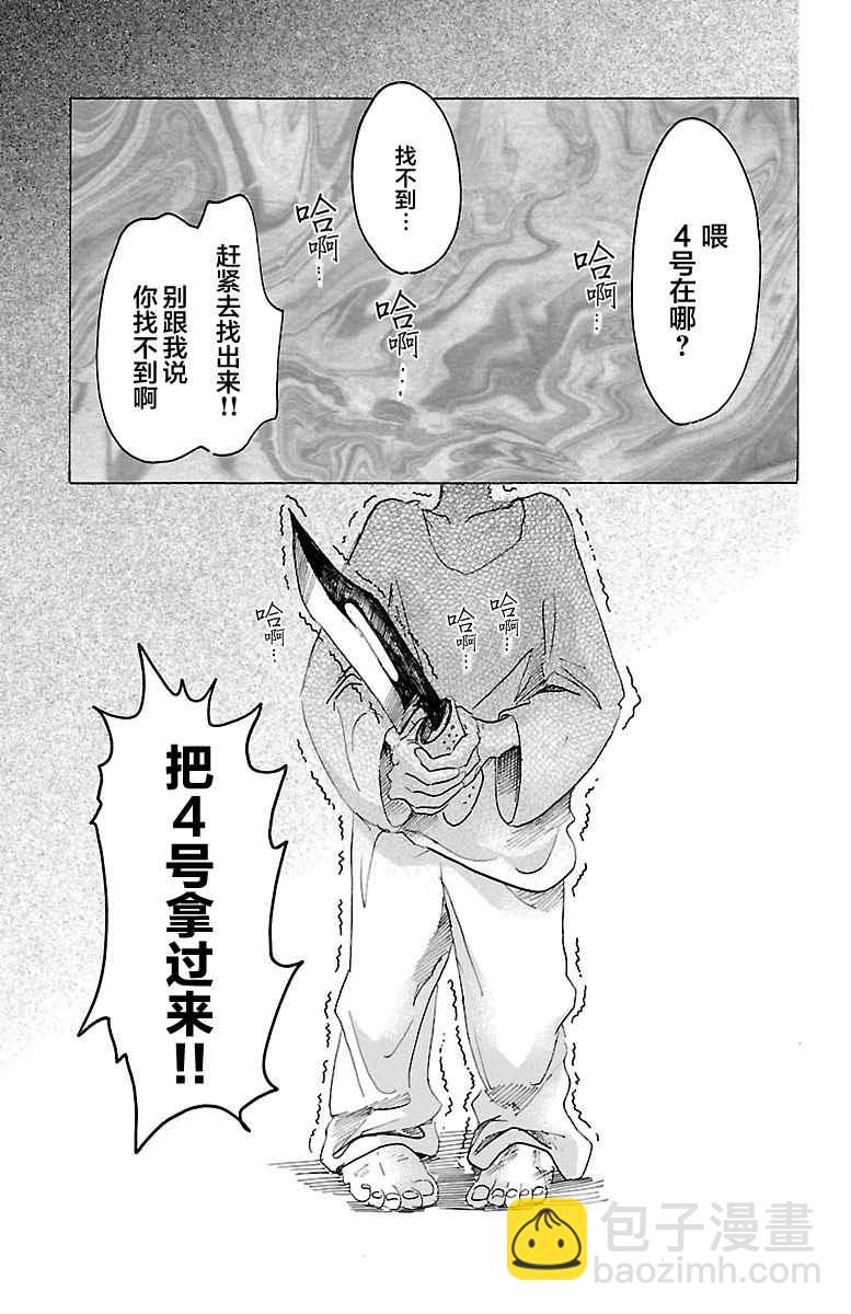 BEASTARS - 第33話 - 3