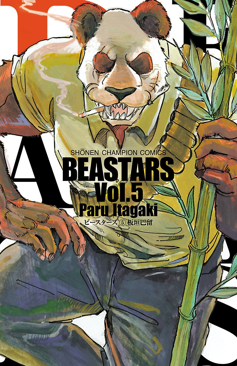 BEASTARS - 第35話 - 1